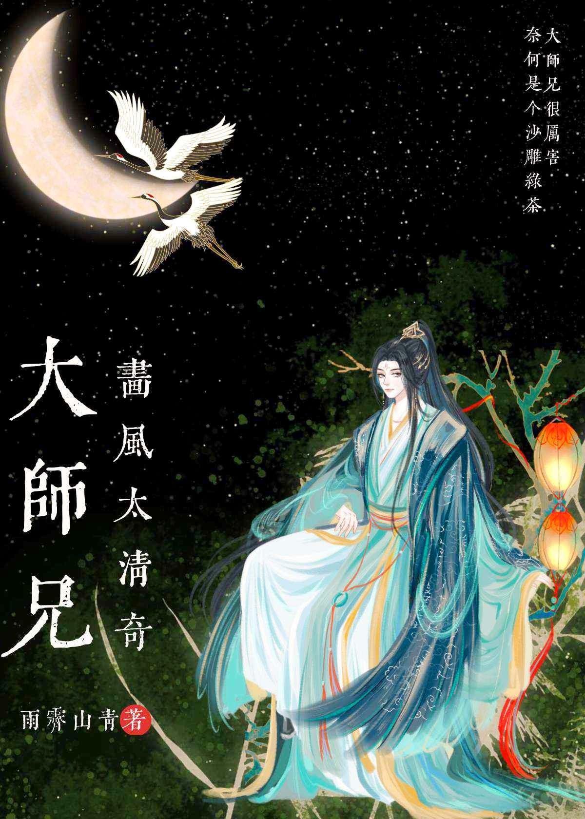 大师兄实在太狂妄了