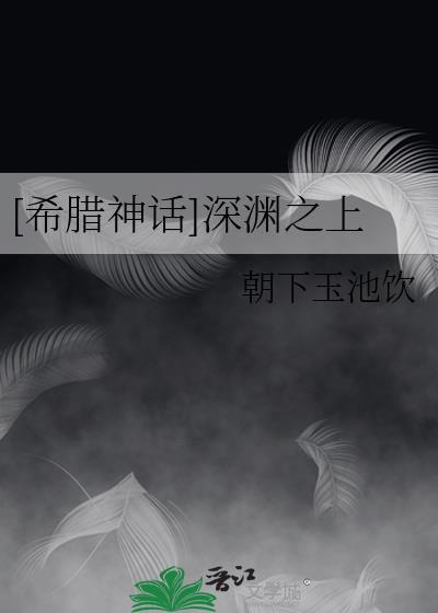 深渊之神的英文