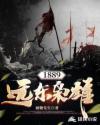 远东1938