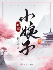 旺家小娘子红豆