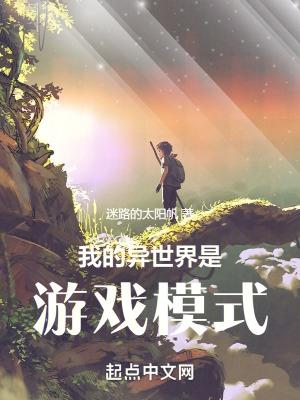 我的异世界之旅随便侵饭npc!pc版