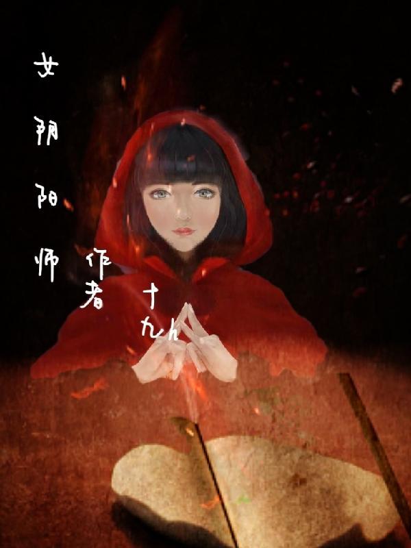 阴阳师女性式神大全