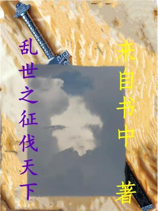 悍将传世