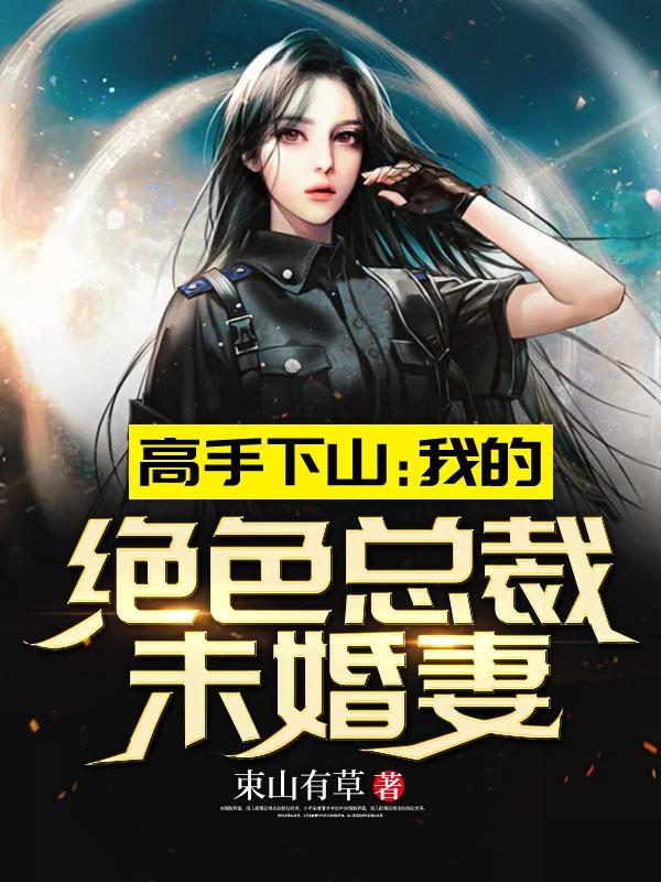 秦阳林霜舞今天最新更新成武了吗