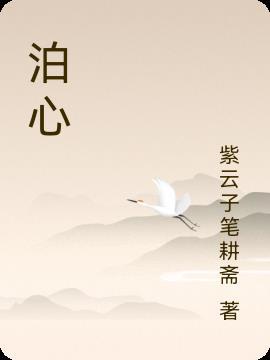 泊心温泉