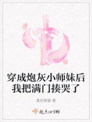 师尊摆烂后全宗门都无敌了