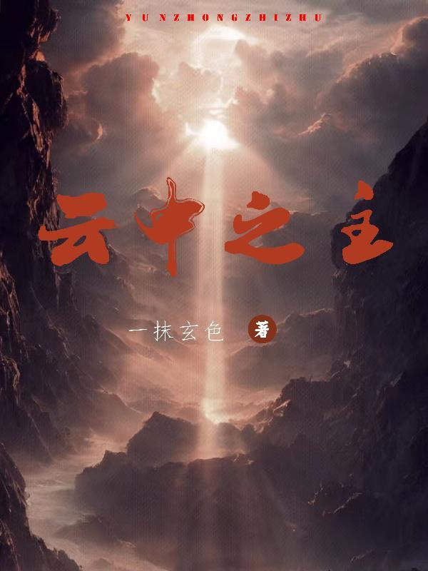 云中之龙什么意思