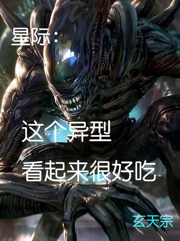 这个星际明明超强却过分沙雕