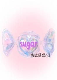 sugar rush ride中文意思