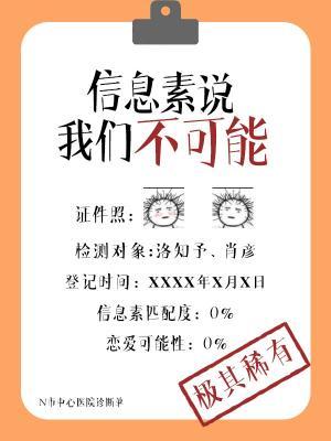 信息素说我们不可能漫画免费观看六漫画