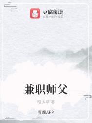 兼职师父免费