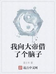 大帝叫我师尊