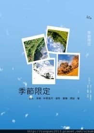 季节限定蛋糕