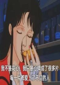 师尊的选择只能是我晋江