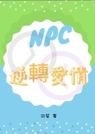 爱情逆转胜演员