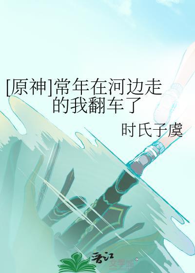 原神河里的大鱼怎么抓