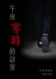 午夜0时的吻什么时候大陆上映