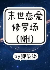 末世恋爱修罗场沈灵星