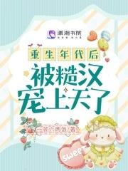 重生糙汉子年代文