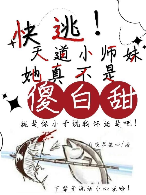 天道师恩gl全文免费