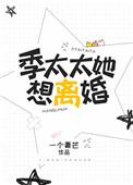 离婚律师她想结婚了