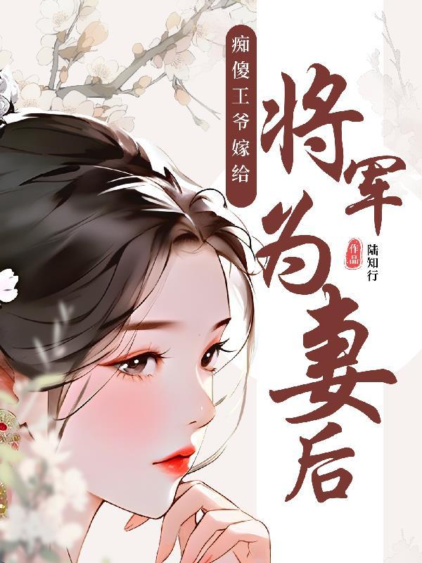 医妃归来：重生嫡女杀疯了！